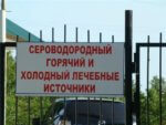 Минеральные лечебные источники Абхазии